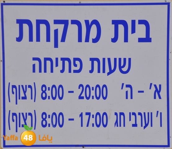 pharmacy 0427 (19).JPG